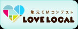 LOVE LOCAL LOGO